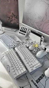 [3 Selections] White Environment Cost-Effective Rapid Trigger Summary #GamingKeyboard #WhiteEnvir...