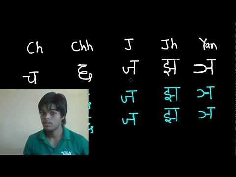 Learn to Read & Write Hindi Script - Consonant Letter 2