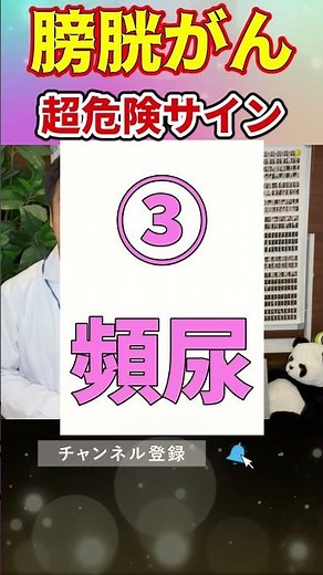 [Lower back pain is...] 5 extremely dangerous early symptoms of bladder cancer! #bladdercancer #s...