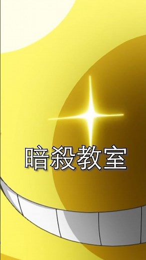 「失敗してもいい」殺せんせーが生徒に伝えた大切なこと【暗殺教室】 #名シーン #anime