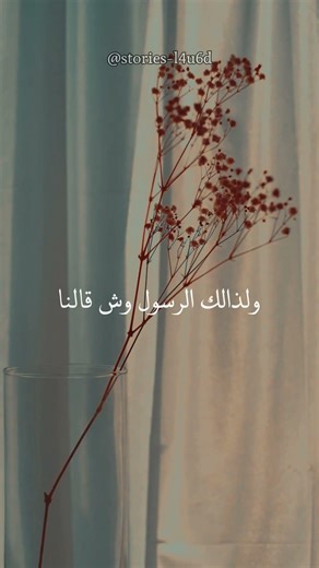 الدنيا ملعونة إلا ذكر الله ✨#ذكر_الله #الدنيا #موعظة
