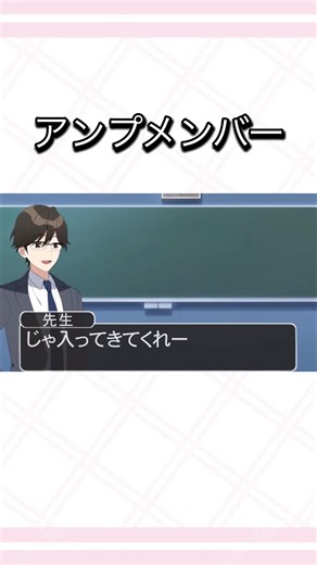 アンプメンバー紹介｜STPRファミリーコラボまとめ