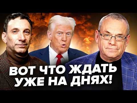 ⚡️PORTNIKOV puts EVERYTHING in its place! This is the END for Trump: CONSEQUENCES of the war in I...