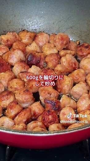 ブラジルの定番料理フェイジョン・トロペイロの作り方