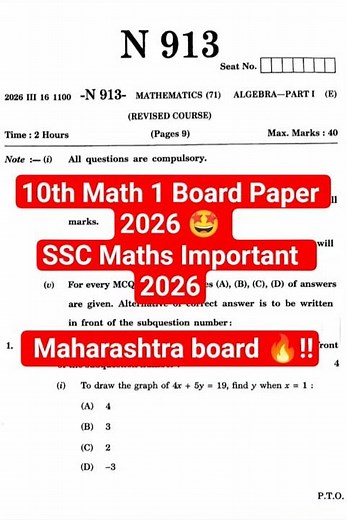 10th Math 1 Board Paper 2026 🤩 SSC Maths Important Questions Board Exam 2026 Maharashtra 🔥!!