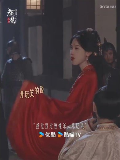 ✨#翘楚 💓楚朝双面碰撞#AshesToCrown #ChenDuling #ZhouYiran #陈都灵 #周翊然 #唐晓天 #王瑞昌 #youku #shorts