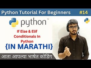 If Else & Elif Conditionals In Python | Python Tutorial For Beginners in Marathi #python #14