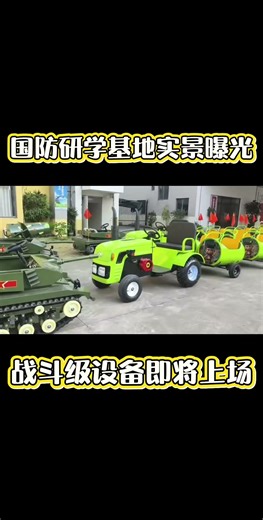 This is the core equipment of the National Defence Research and Study Base#这是国防研学基地的“核心装备