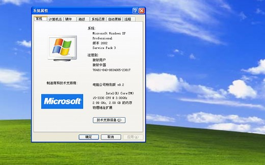 [让我们回忆那些年我们用过的Ghost]电脑公司特别版v9.2 特别版