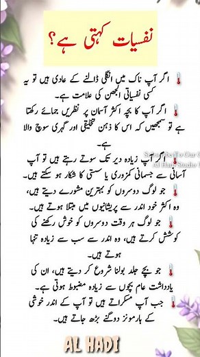 Do You Know? “انسانی جسم کی حیرت انگیز دائمی حقائق | Evergreen Physiology Facts About Humans | اردو”