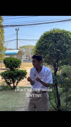 บ่าวไบร์ท#โรงเรียนสว่างแดนดิน💙🤍 #012 #มาเฟียหาดใหญ่😎 #พี่ปลาทูน้องปลาวาฬ