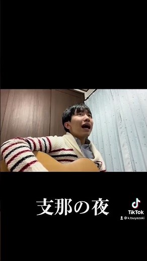 支那の夜／渡辺はま子 1938年（昭和13年） #弾き語り #懐メロ #津屋崎孔雀