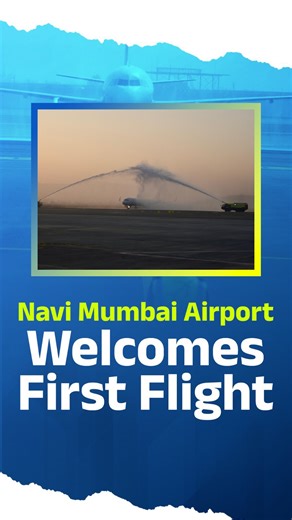 #WATCH | Navi Mumbai International Airport began airside commercial operations on 25 December 2025 with the arrival of its first commercial flight, IndiGo 6E460 from Bengaluru, which received a ceremonial water cannon salute. The airport’s inaugural departure, IndiGo 6E882 to Hyderabad, followed shortly after, completing NMIA’s first operational cycle. On the eve of the launch, a spectacular 1,515-drone show illuminated the sky with formations symbolising innovation, sustainability and connectiv
