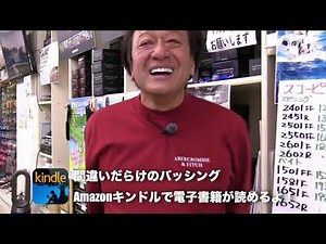 February 5th Murata Motoi DMM Online Salon Fishing University