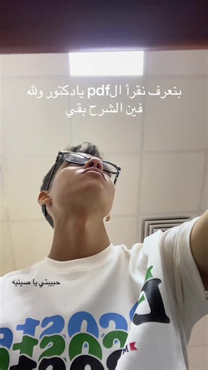 كيف نقرأ ملف PDF ونلاقي الشرح؟ — نصائح لفهم المحتوى