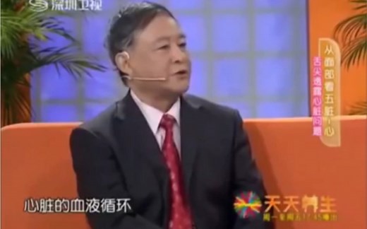 【中医】王鸿谟：学会这个面诊能防止心脏病发作及猝死！传播出去能救很多人！