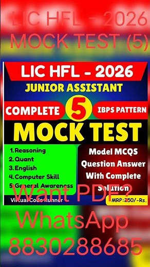 LIC HFL 2026 Mock Test pdf | Mock Test Series for LIC HFL 2026 #lichfl2026 #lichflmock2026 #lichfl