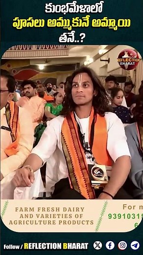 కుంభమేళాలో పూసలు అమ్ముకునే అమ్మాయి తనే..? | MVR Sastry | Amogh Deshapathi