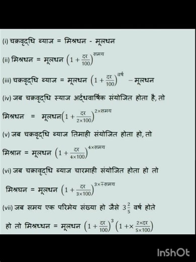 Important Maths formula class 9,10; maths formula video #mathformula