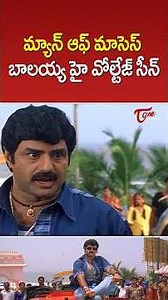 Balakrishna High Voltage Dialogues #Balakrishna #NBK #SeemaSimham #MassDialogues #ytshort #teluguone