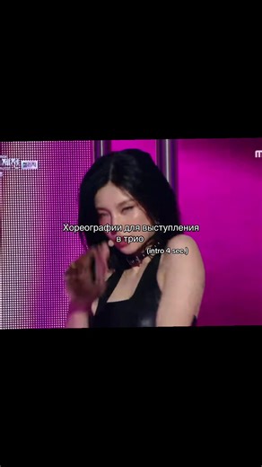 K-Pop Trio & Duo Dance Choreographies