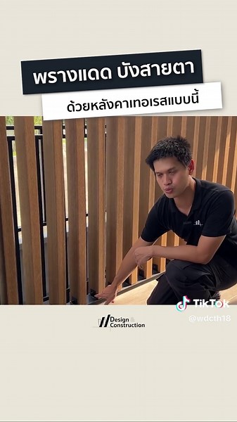หลังคาหน้าบ้านสวยด้วยเทอร์เลสและชินโคไลท์
