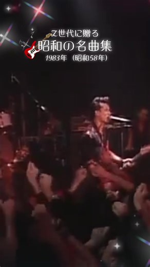 何度聞いても痺れる名曲 #昭和名曲 #昭和ロック#パンクロック#昭和ロックンロール #ロック#やじまたろう