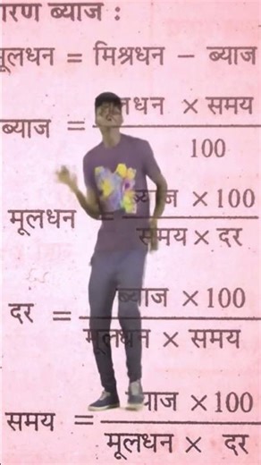 viral dance in mathematics formula