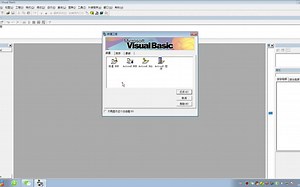 VB6零基础教程（2）关于控件