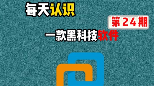 每天认识一款黑科技软件第24期|VMware 虚拟机保姆级 安装流程 附安装包