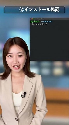 Python入門②｜インストール確認とバージョンチェック【初心者必見】
