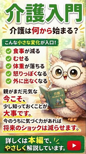 介護って何から始まる？最初に知っておきたい基本を解説｜管理栄養士が解説