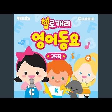 Jobs Song