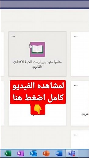 عمل رابط الاجتماع في ميكروسوفت تيميز Microsoft Teams