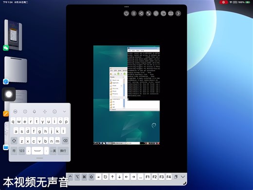 18.6.2上用stikdebug jitterbugpair xcode livecontainer运行UTM虚拟机安装Debian，还可以一键自由调整分辨率