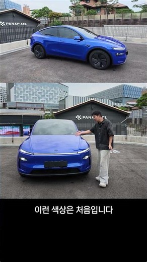 Insane color?! Tesla Model Y Sapphire Blue Pana Pixel Color PPF #Gooxworld #PanaPixel #colorppf #...