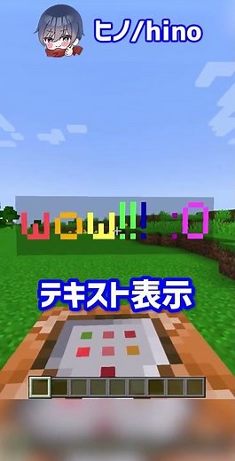 マイクラで"ディスプレイ"を作った天才？！【マイクラ豆知識 解説 裏技】#shorts