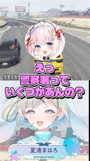 【#NEWTOWN】まはろんタクシー、初心者同士の初日遭難【#夏渚まはろ￤#パレプロ研究生￤#音琴かなみ￤#shorts 】