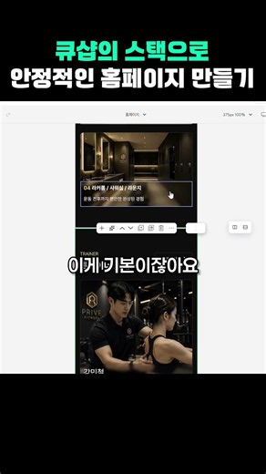 홈페이지 디자인이 자꾸 깨진다고요?😱 #홈페이지제작 #홈페이지 #웹사이트빌더 #웹사이트제작
