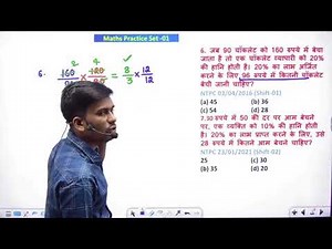 math set 1‪@mathsvatika‬