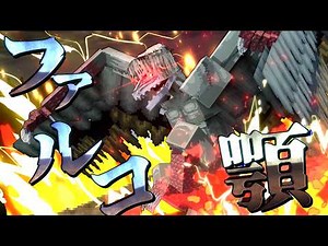【Minecraft】1.21.1対応！ファルコ顎アプデ 進撃の巨人MOD -DAOT | Spring Addon- 【JAVA版】#マイクラ #minecraft #進撃の巨人
