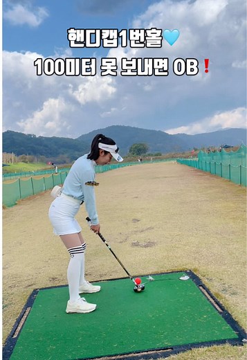 순창파크골프장 핸드캡1번홀 도전하기