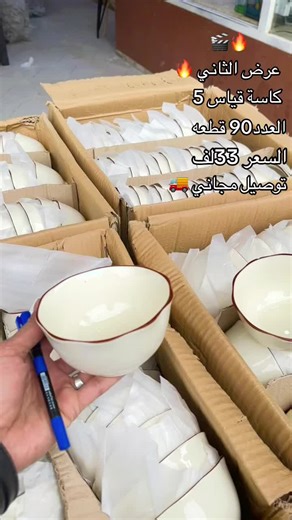 ‏#فرفوري #مش #تيك_توك_العرب #الاستفسارواتساب_تواصل_دايركت #07876000674