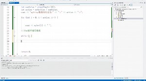 C++ 第四课：数组的定义以及遍历