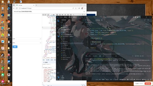 用python做一个刷网课脚本教程，全程无废话