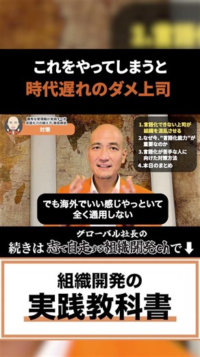 【言語化力で差がつく】優秀な管理職はなぜ“わかりやすく"伝えられるのか？組織開発1000社のプロ視点で徹底解説【戦略的思考/上司/管理職/マネジメント/育成/組織開発】
