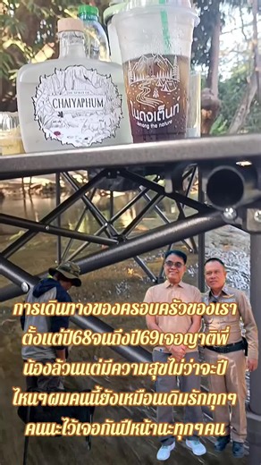 รักคิดถึงนะ#การเดินทางปีเก่า#ถึงปีใหม่ได้เจอญาติพี่น้อง#ลูกหลานชั่งมีความสุขเหลือเกิน#ไม่ได้ไปรบกวนใครนะขอบคุณของฝากทุกๆท่านเอามาไม่หมด