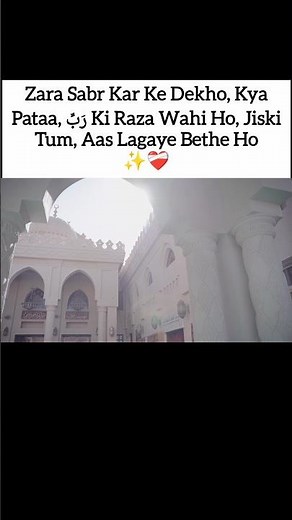 ✨☝🏻.#trending #love #naatpoint #islamicmessage #feedshorts #unfrezzmyaccount #motivationalnaat#memes