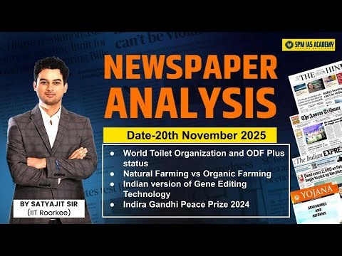 Newspaper Analysis for UPSC and APSC | 20th November 2025 | APSC and UPSC Exam Preparation | SPM IAS