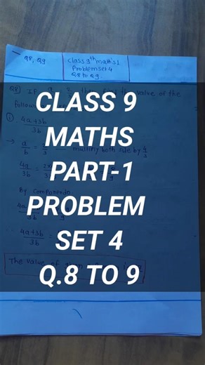 CLASS 9 MATHS PART-1 PROBLEM SET 4 | STD 9 MATHS 1 CHAPTER 4 RATIO AND PROPORTION
